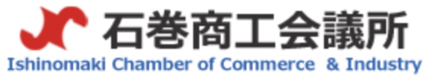 石巻商工会議所