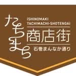 立町大通り商店街